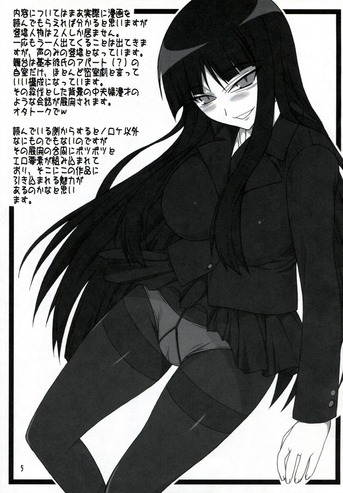 Kanojo-san to Issho ☆ page 4 full