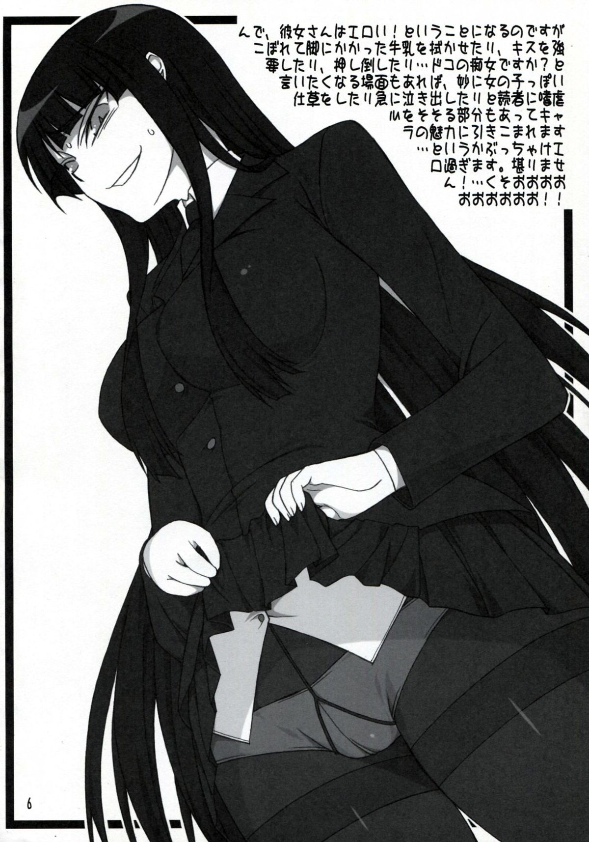 Kanojo-san to Issho ☆ page 5 full