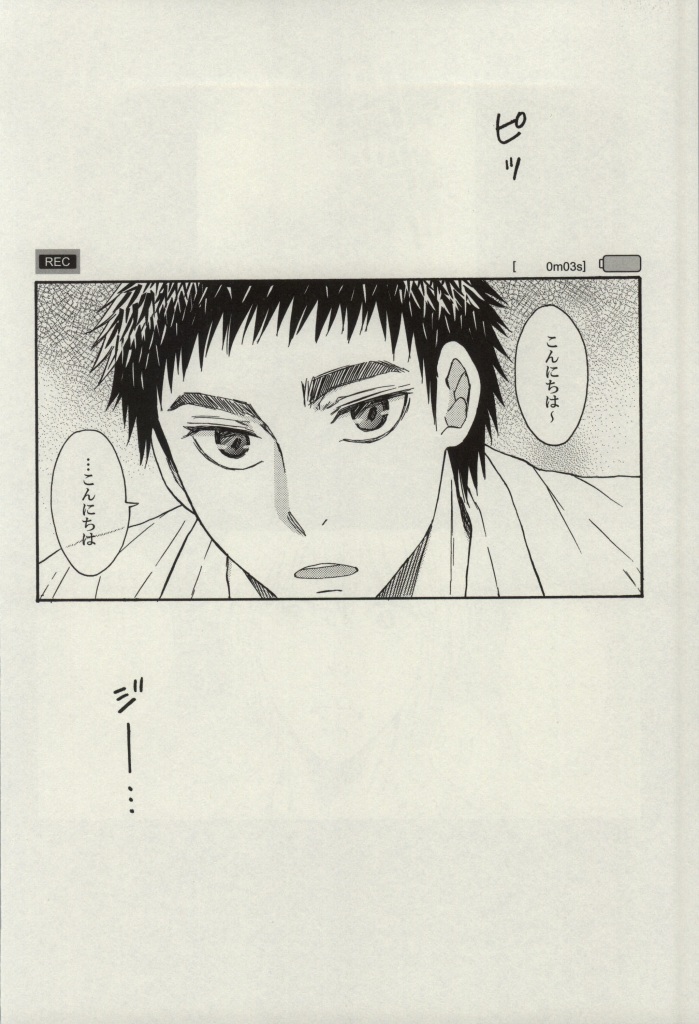 Senpai to Doukyo Shiteimasu -Senpai ni Interview!- page 3 full