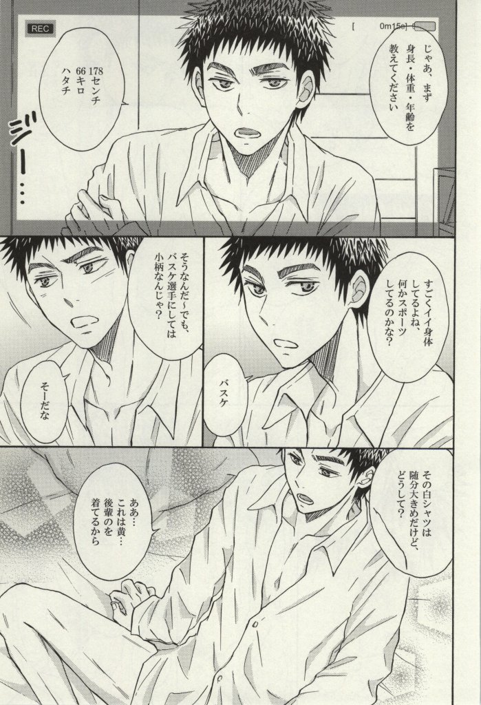 Senpai to Doukyo Shiteimasu -Senpai ni Interview!- page 4 full