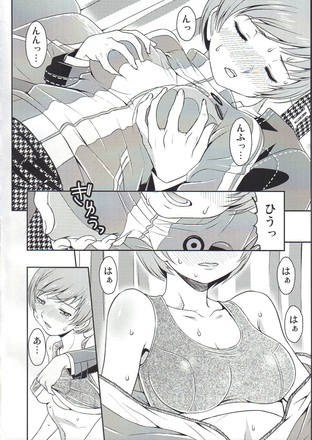 Chie Channel page 3 full