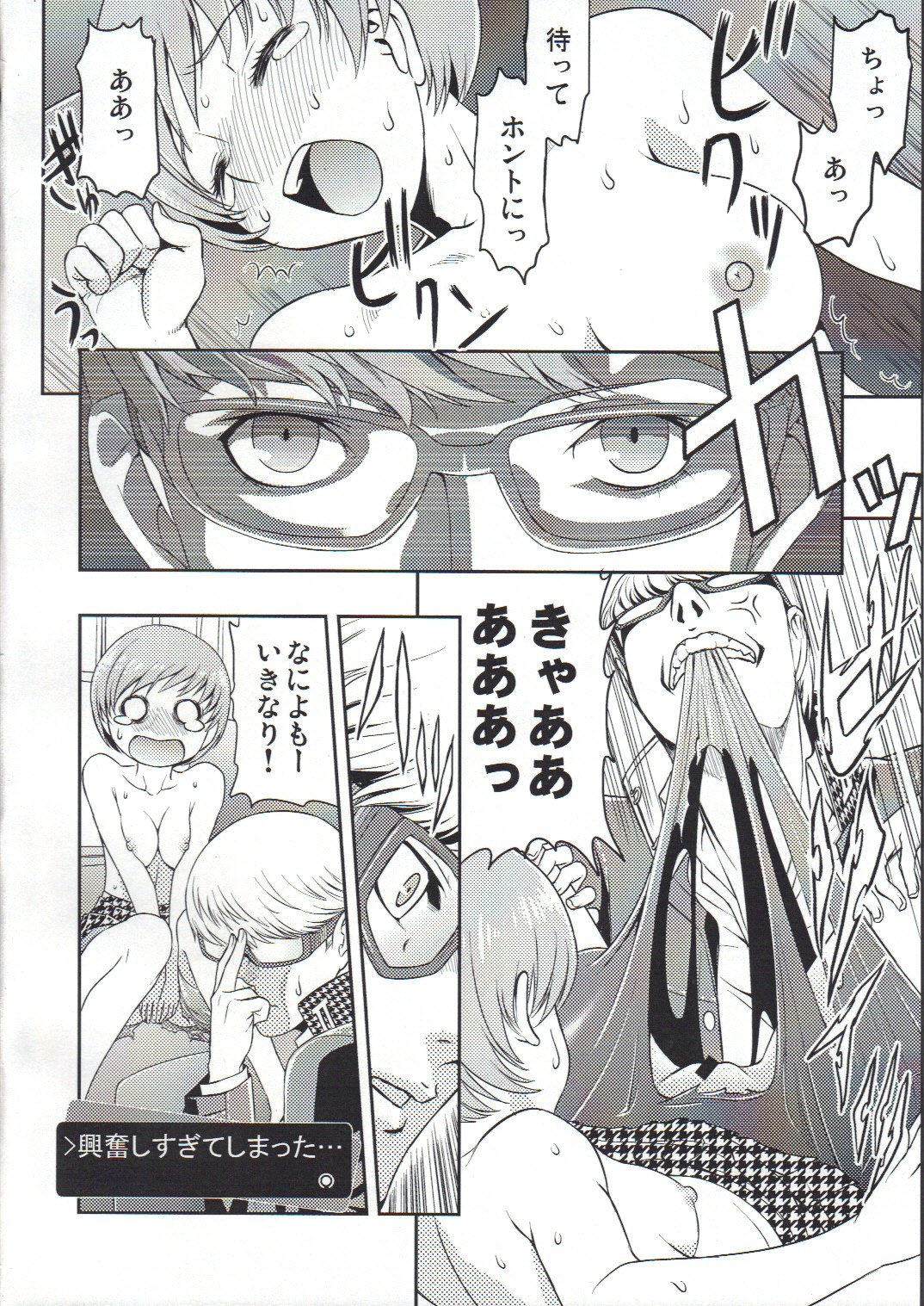Chie Channel page 7 full