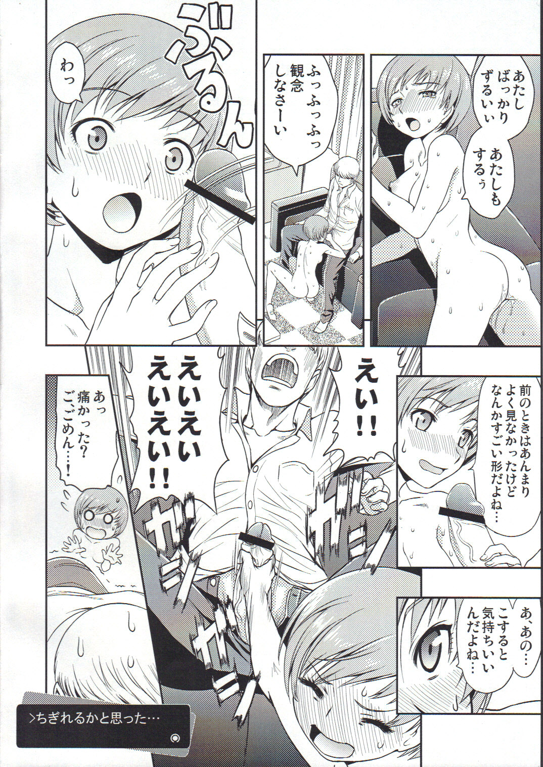 Chie Channel page 9 full
