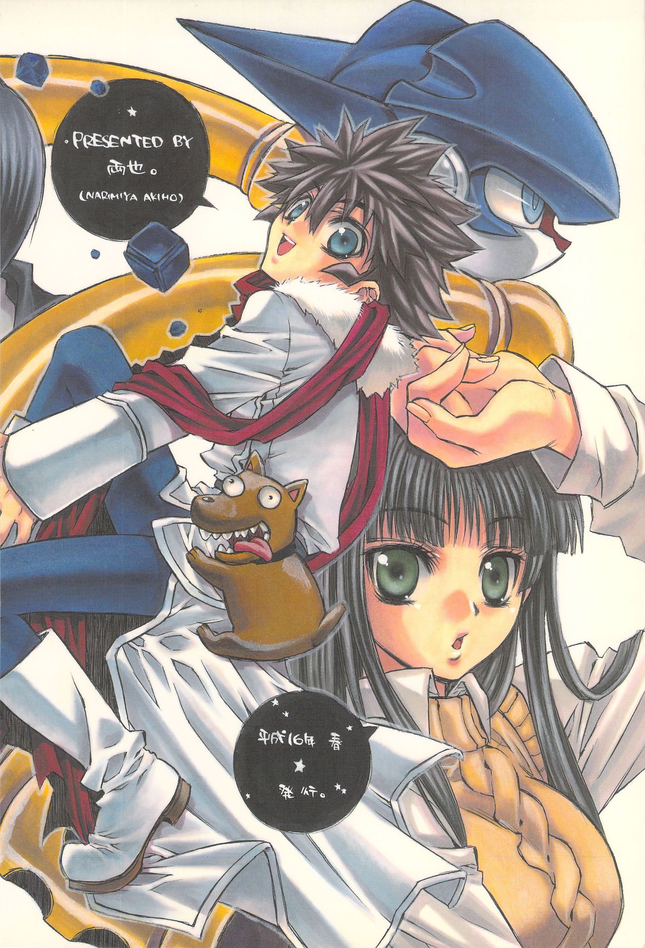 Sono Trigger wa Hikenai. page 2 full