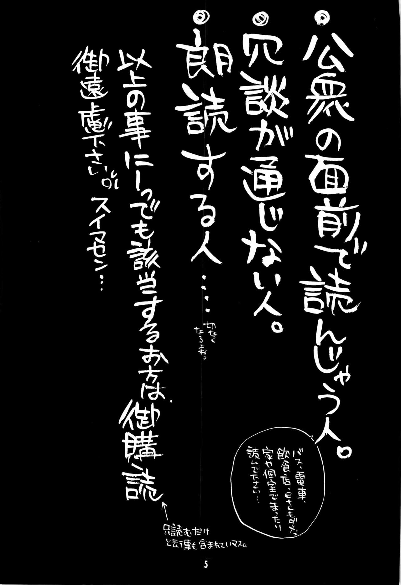 Sono Trigger wa Hikenai. page 5 full