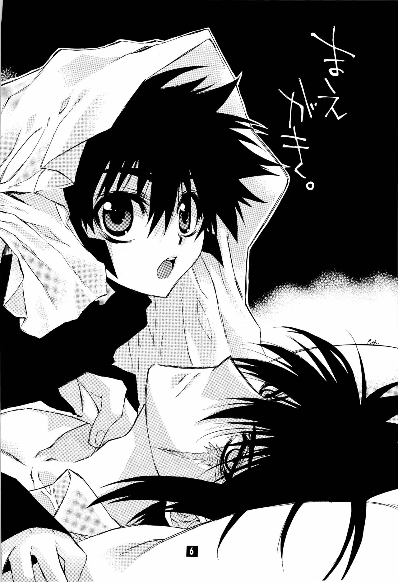 Sono Trigger wa Hikenai. page 6 full