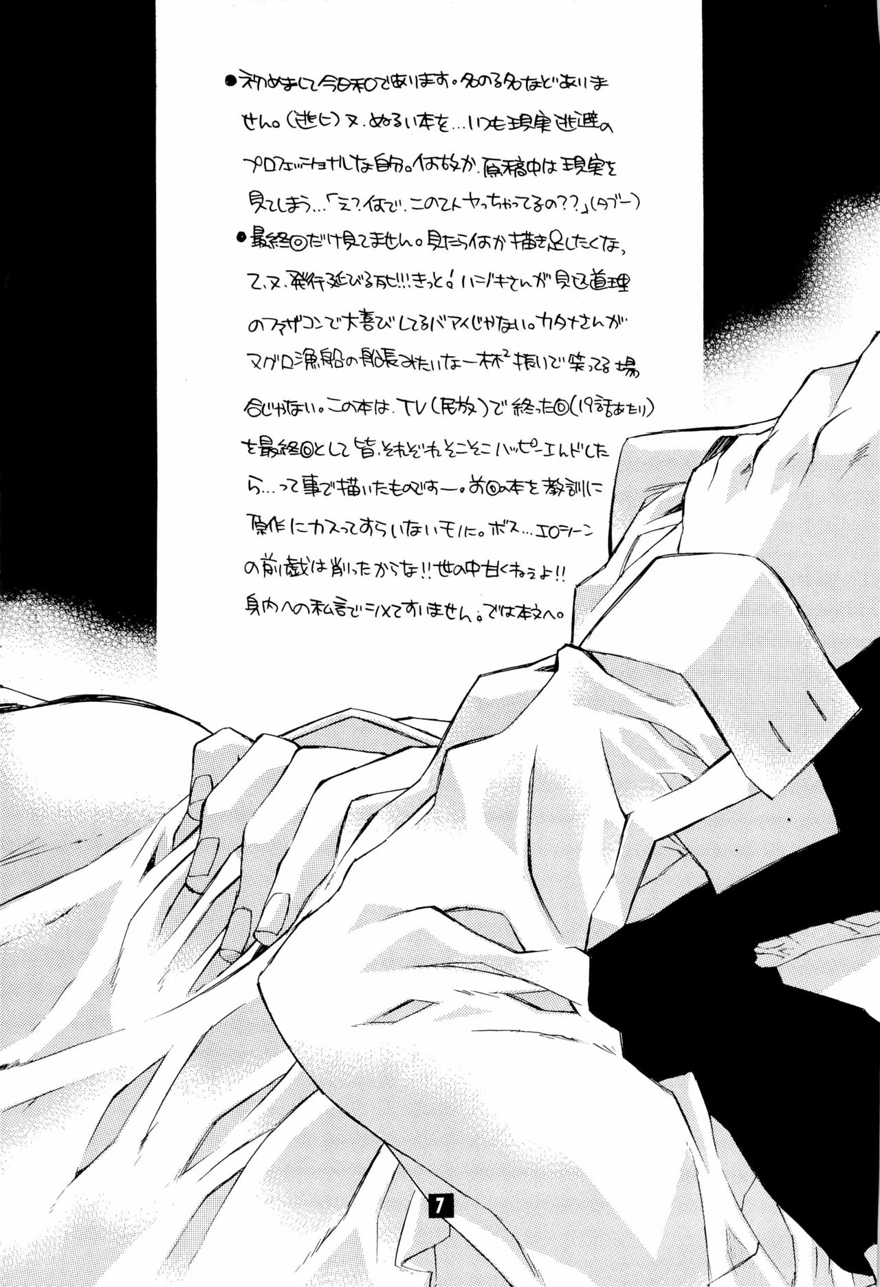 Sono Trigger wa Hikenai. page 7 full