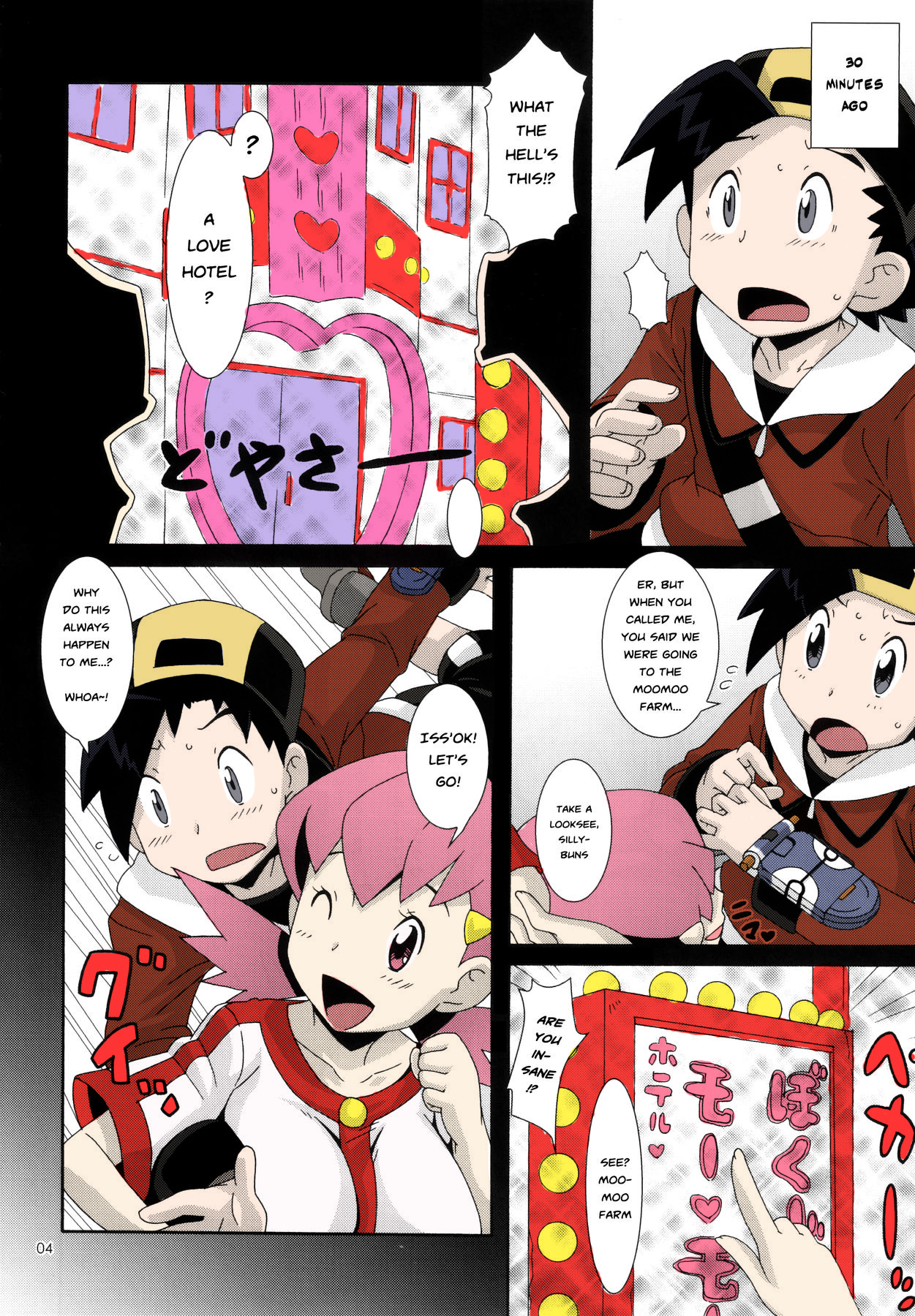 Moomoo Bokujou de Tsukamaete | Caught on the MooMoo Farm page 4 full