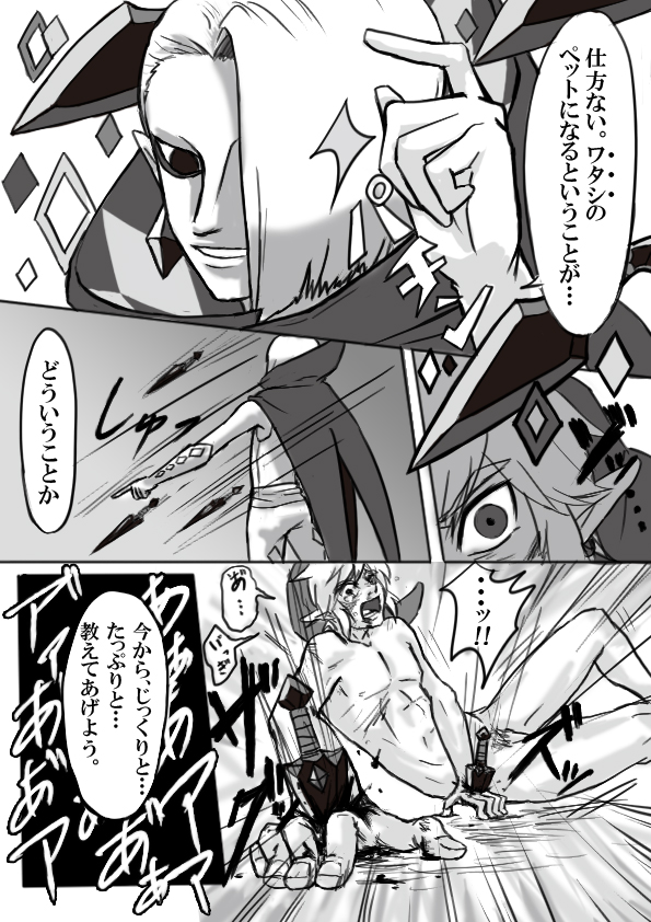 Ghirahim Manga page 10 full