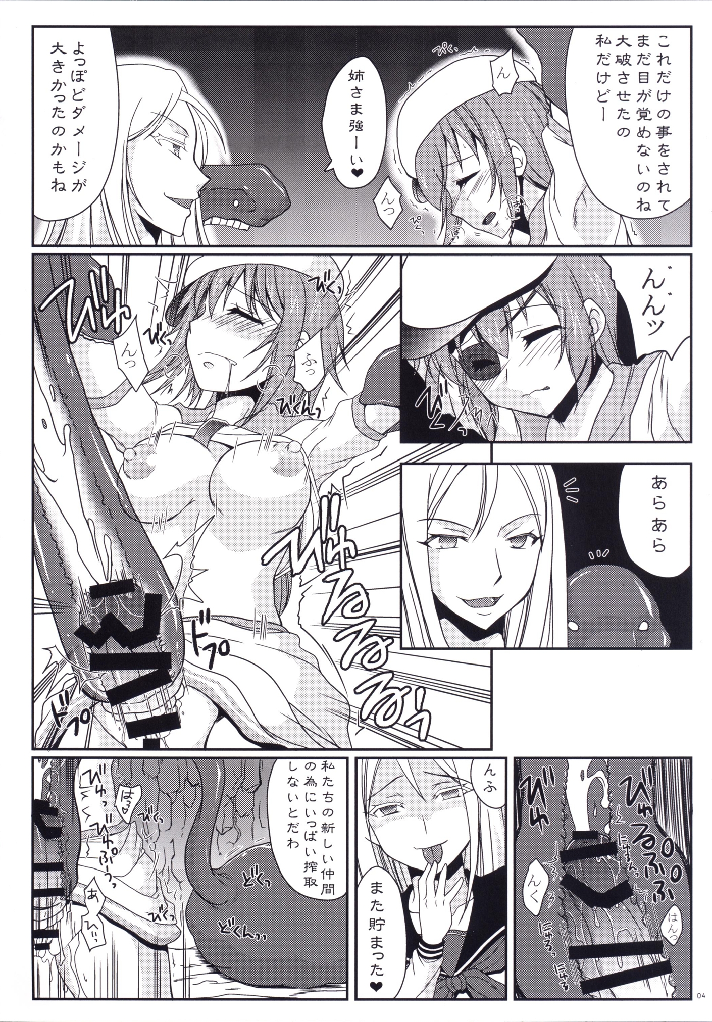 Kiso ni Saikou no Shasei wo Ataeteyarou page 3 full