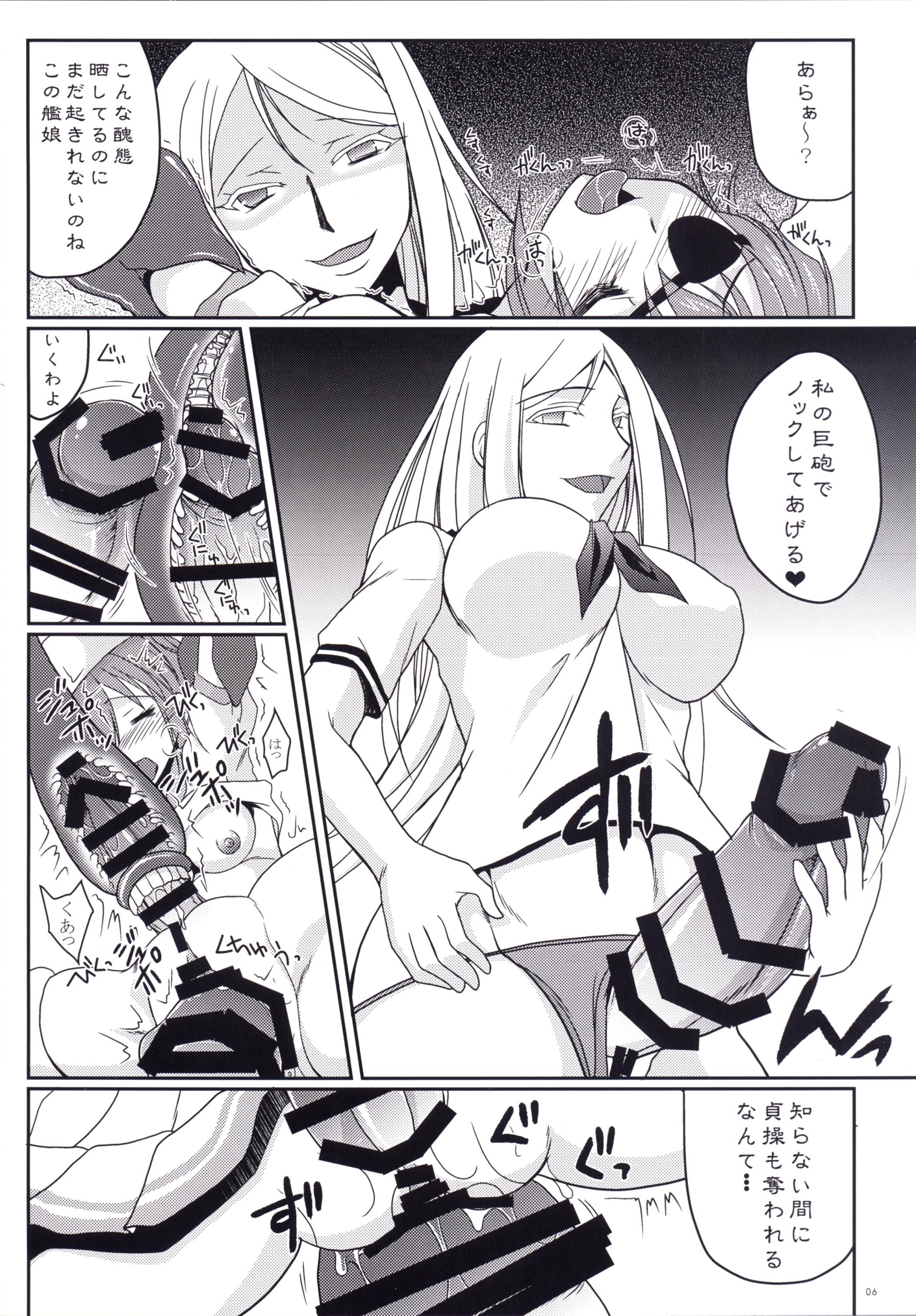 Kiso ni Saikou no Shasei wo Ataeteyarou page 5 full