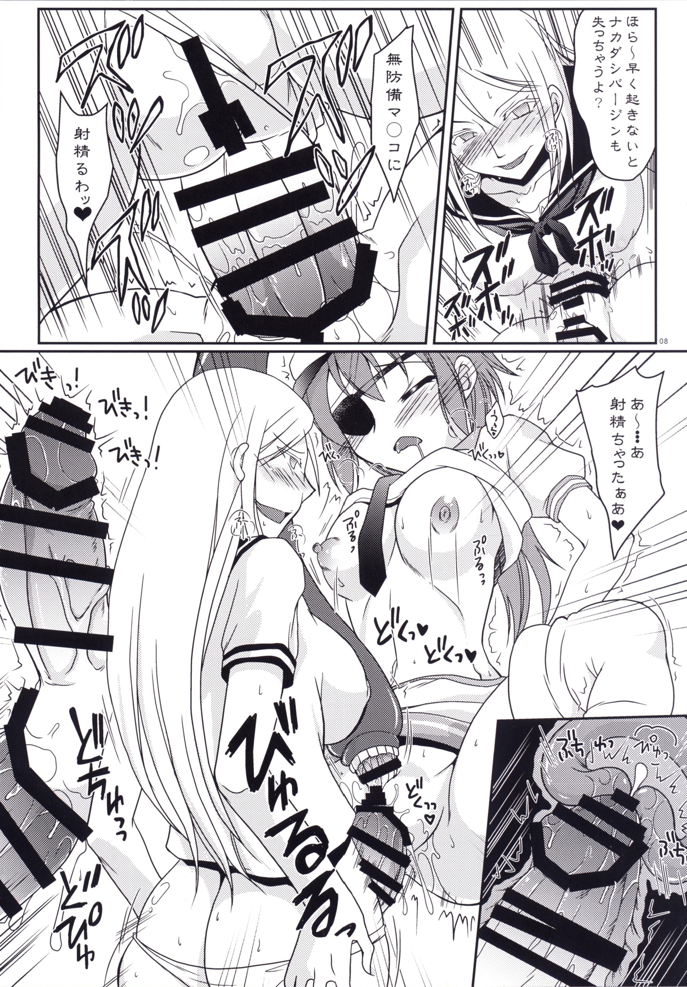 Kiso ni Saikou no Shasei wo Ataeteyarou page 7 full