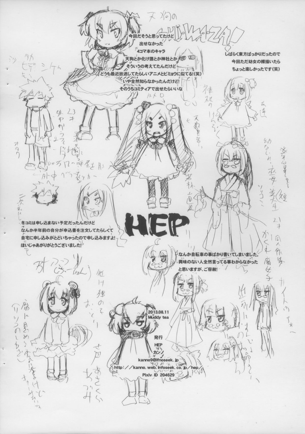 Muddy tea page 2 full