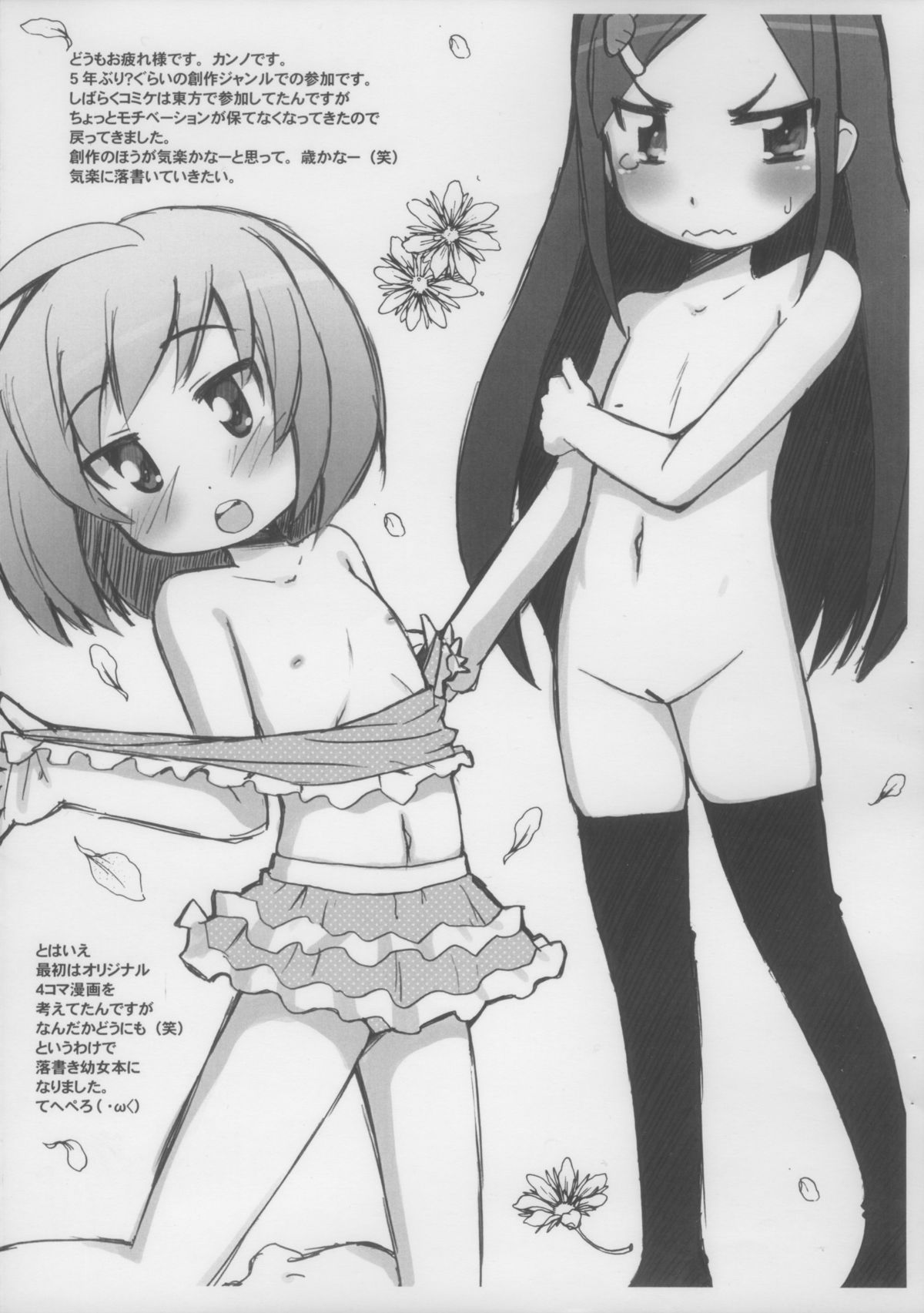 Muddy tea page 5 full