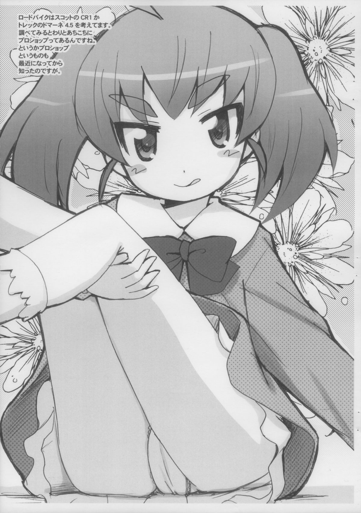 Muddy tea page 9 full