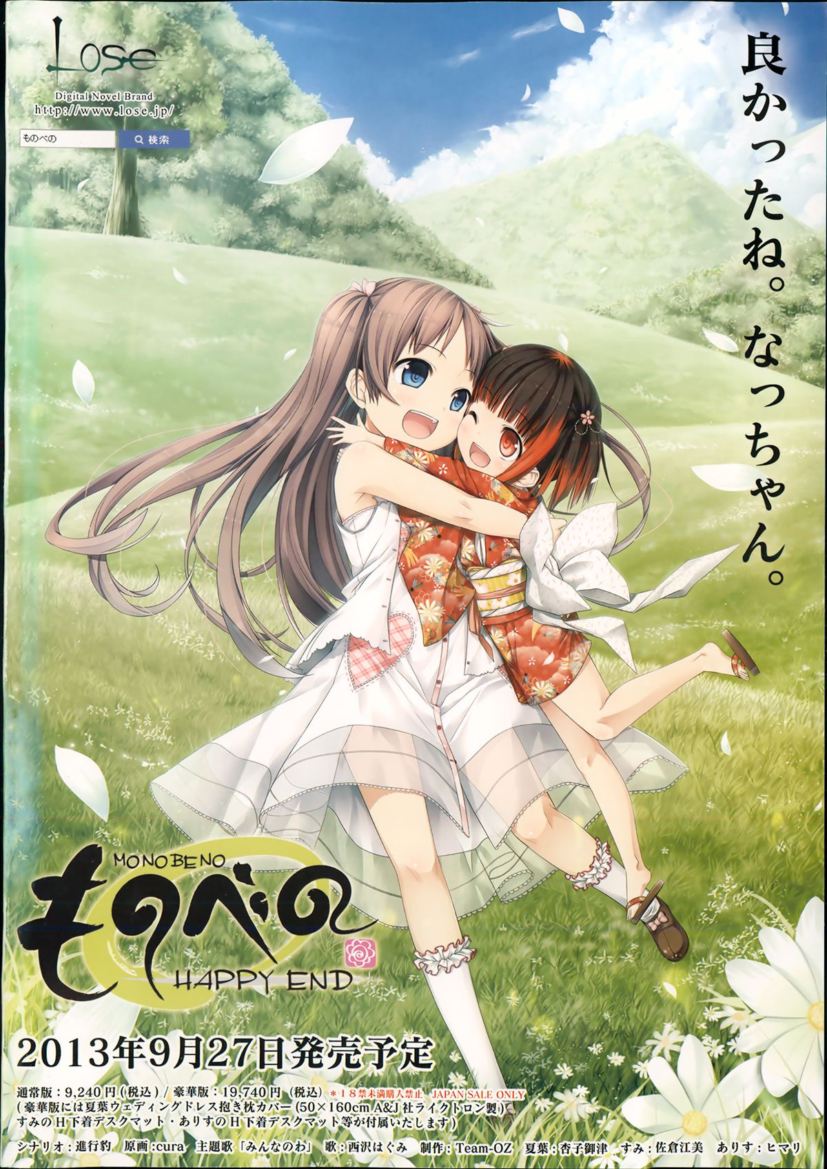 COMIC Maihime Musou Act. 06 2013-07 page 2 full