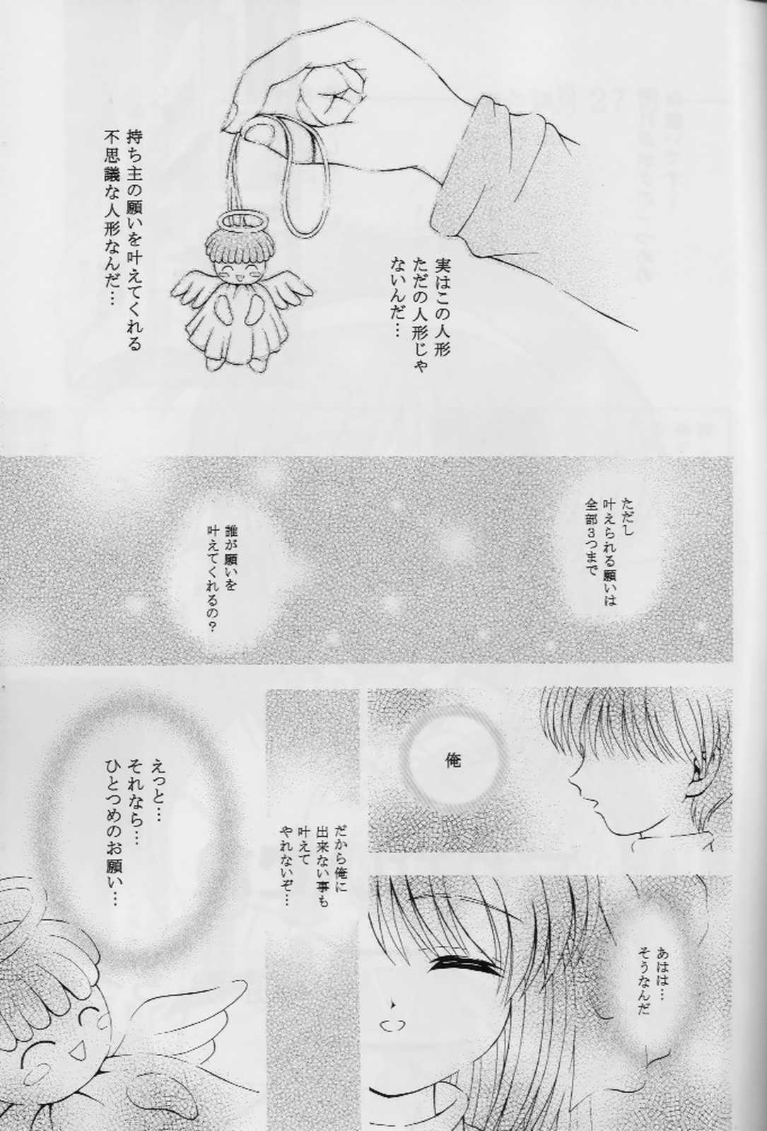 Wasurenai de ne page 4 full