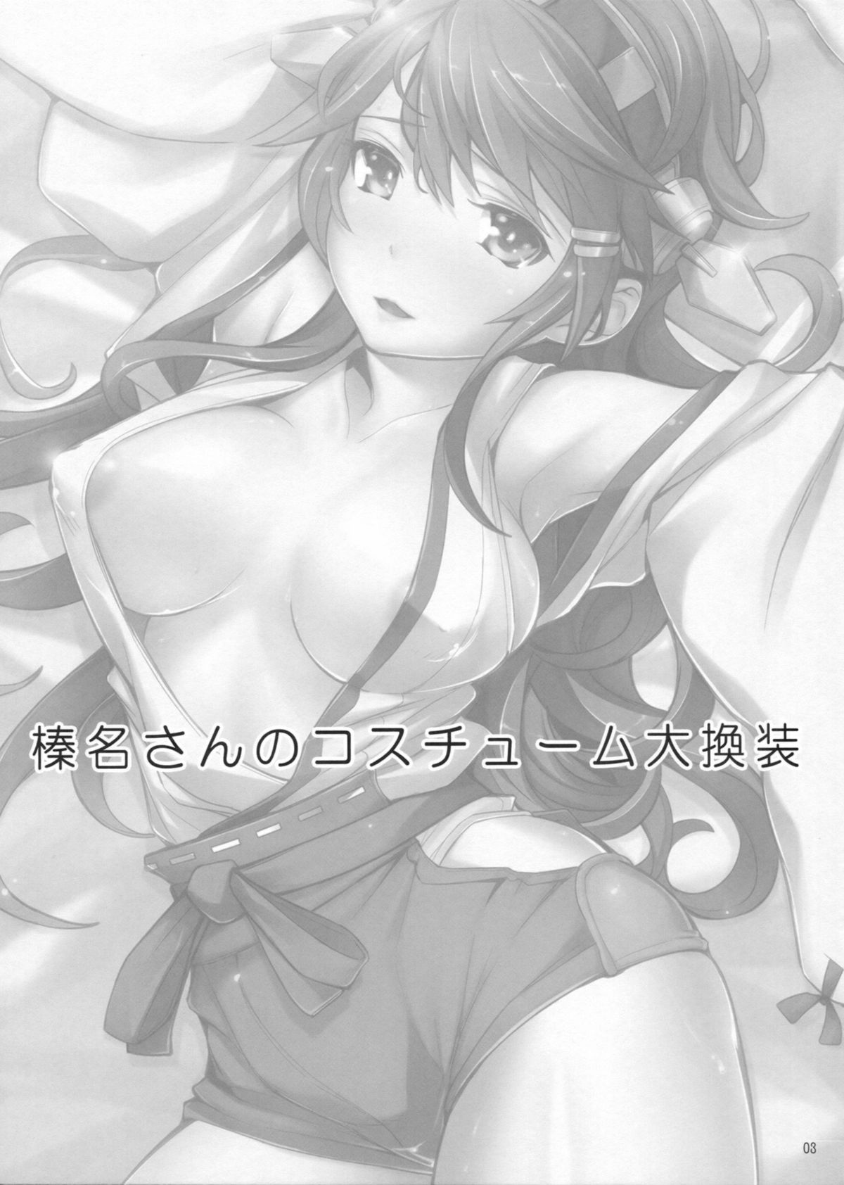 Haruna-san no Costume Daikansou page 2 full