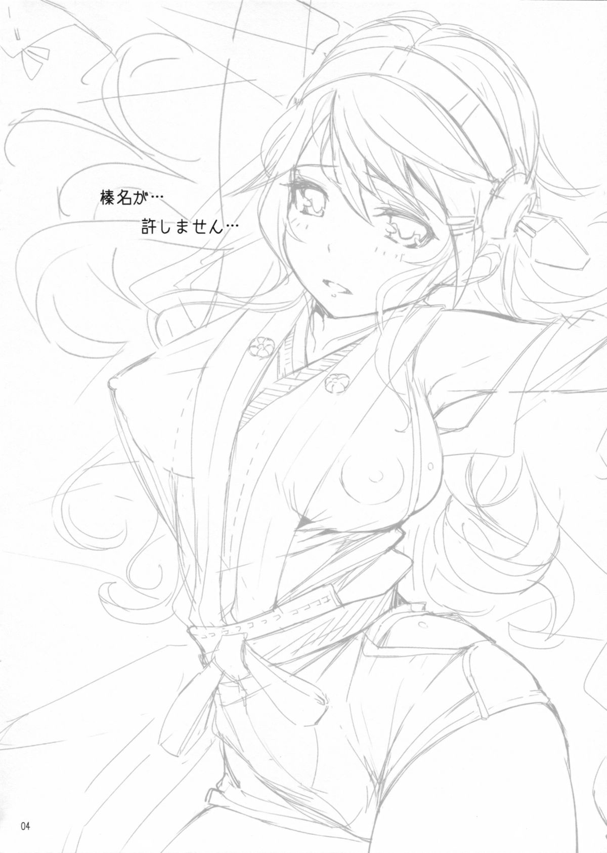 Haruna-san no Costume Daikansou page 3 full