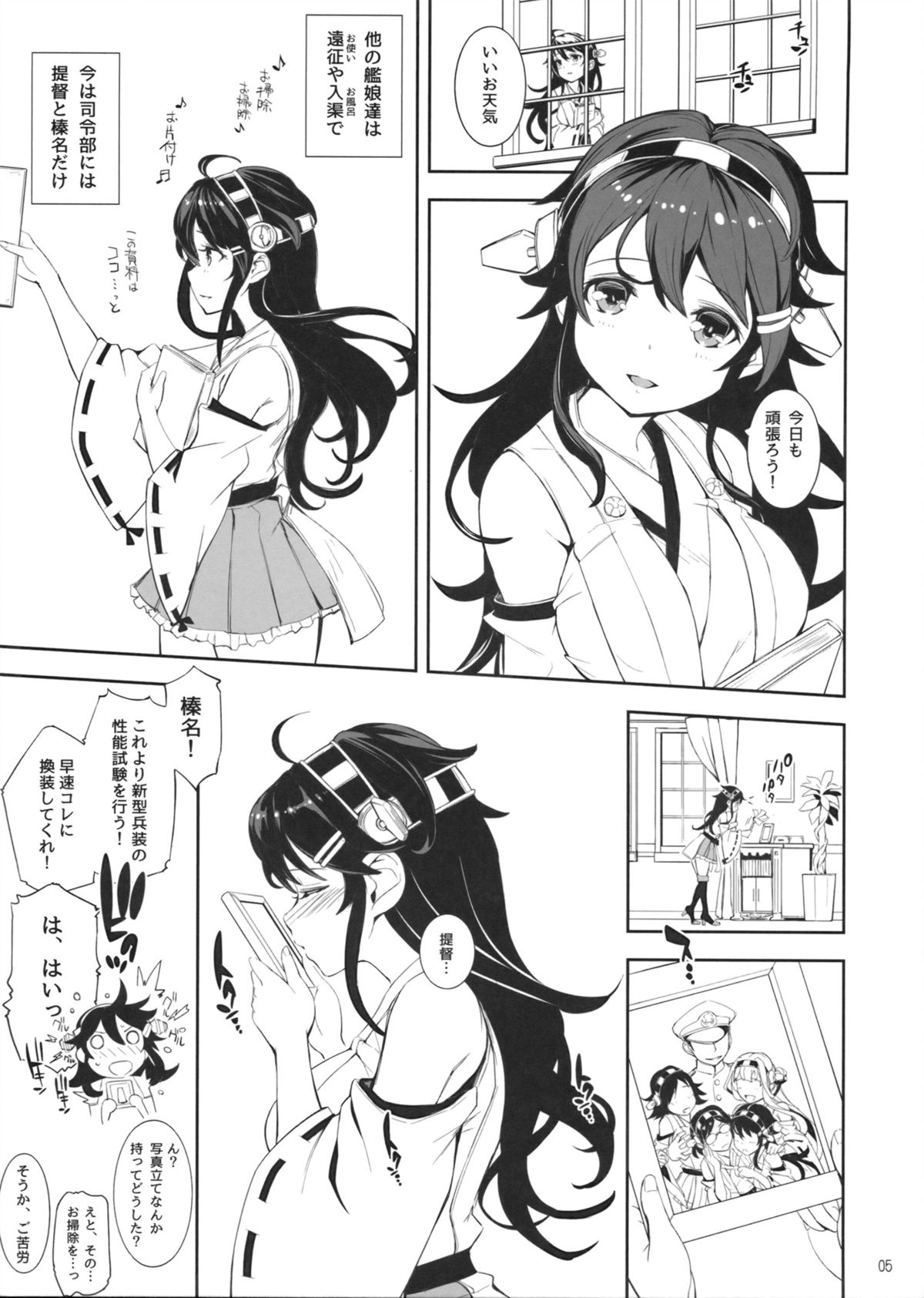 Haruna-san no Costume Daikansou page 4 full