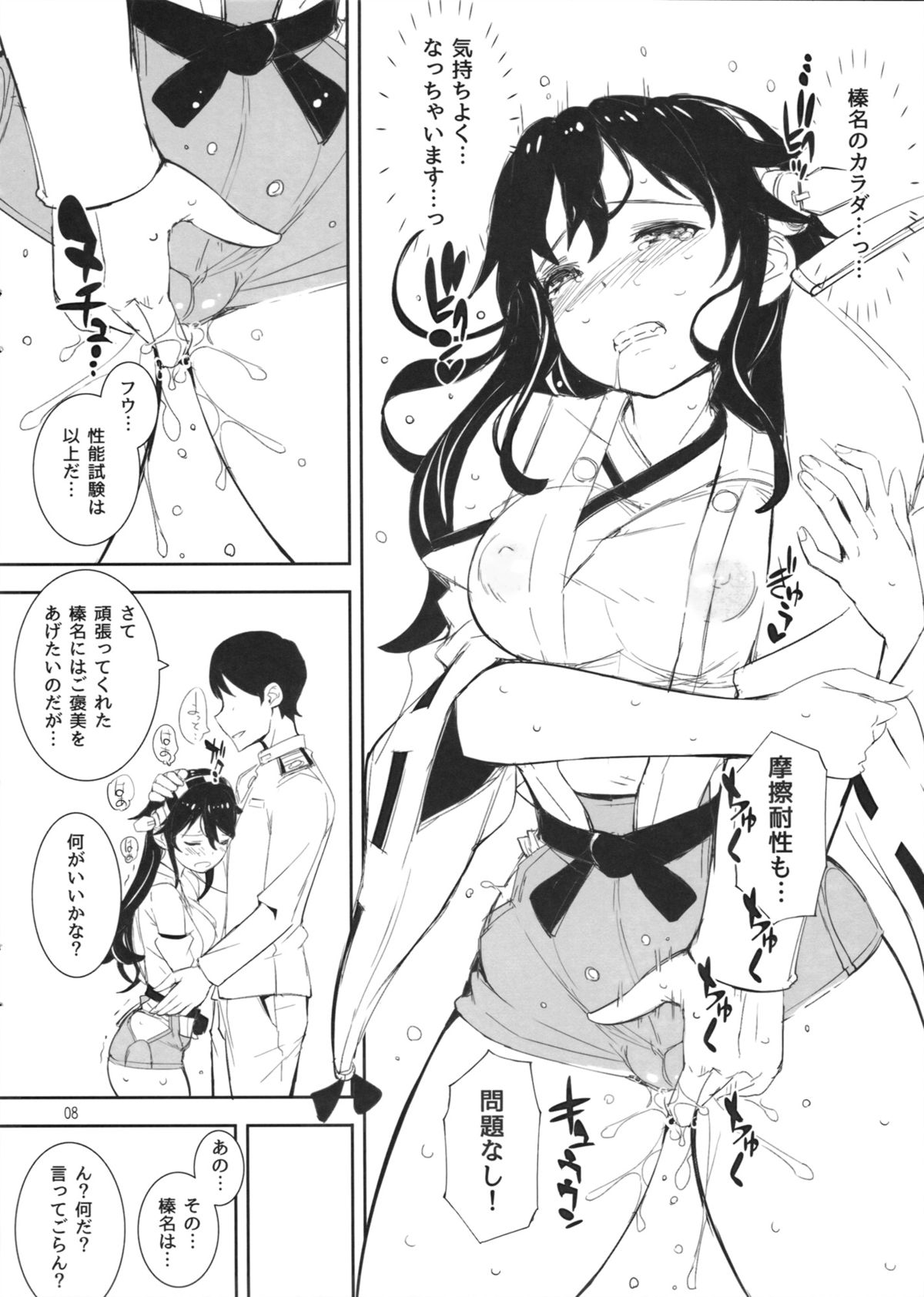 Haruna-san no Costume Daikansou page 7 full