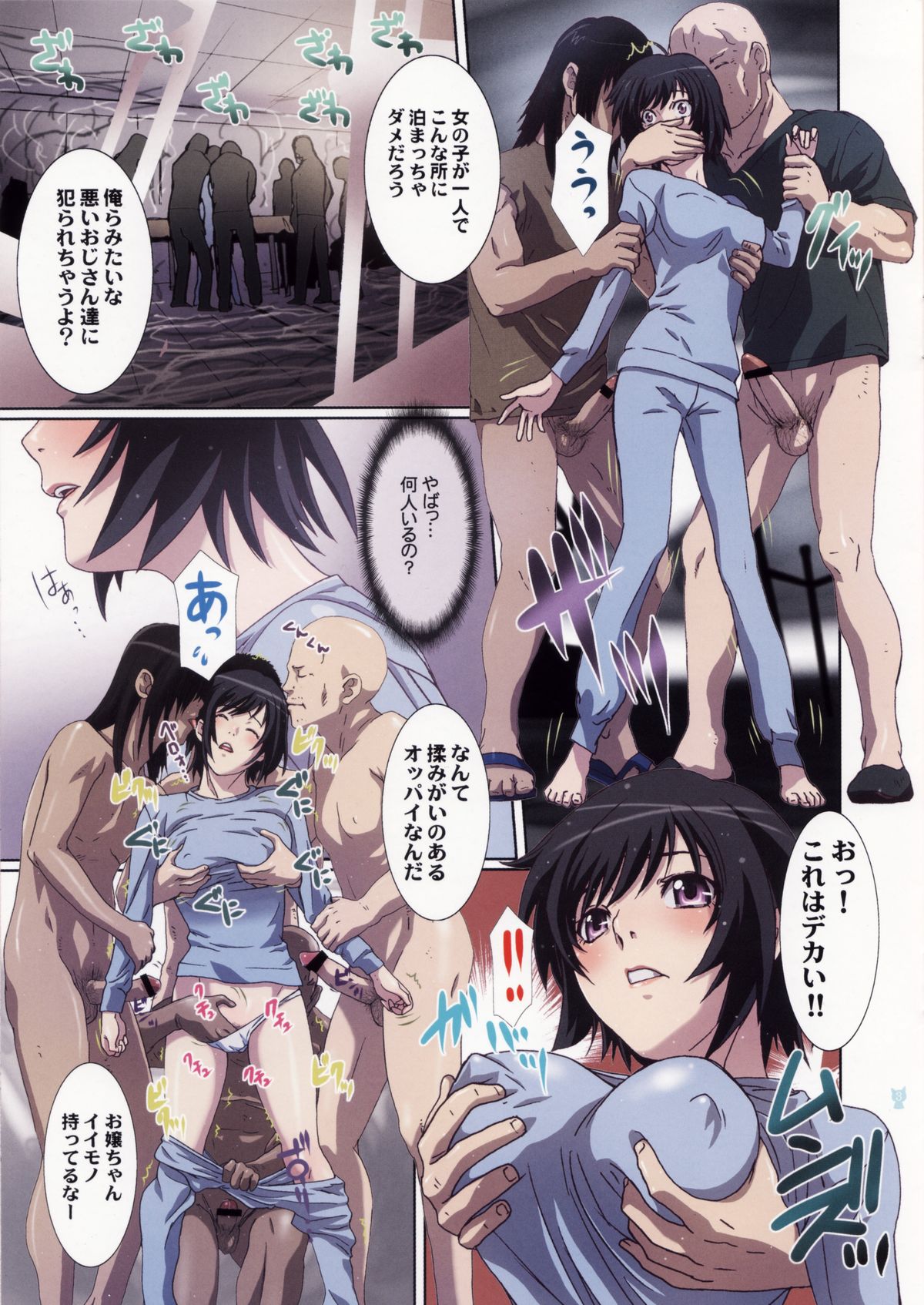 Shitteta. page 3 full