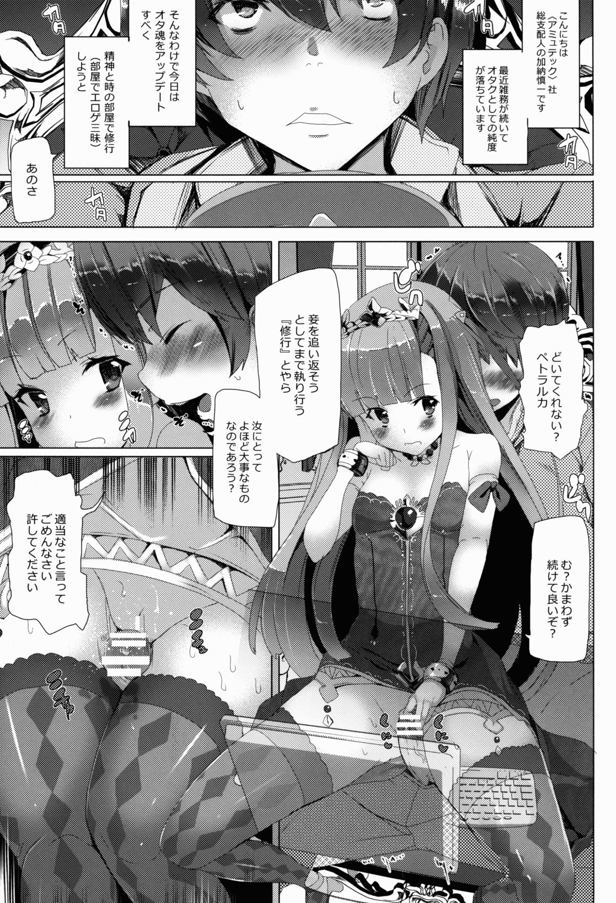 SPARKLING DAYGAME page 8 full