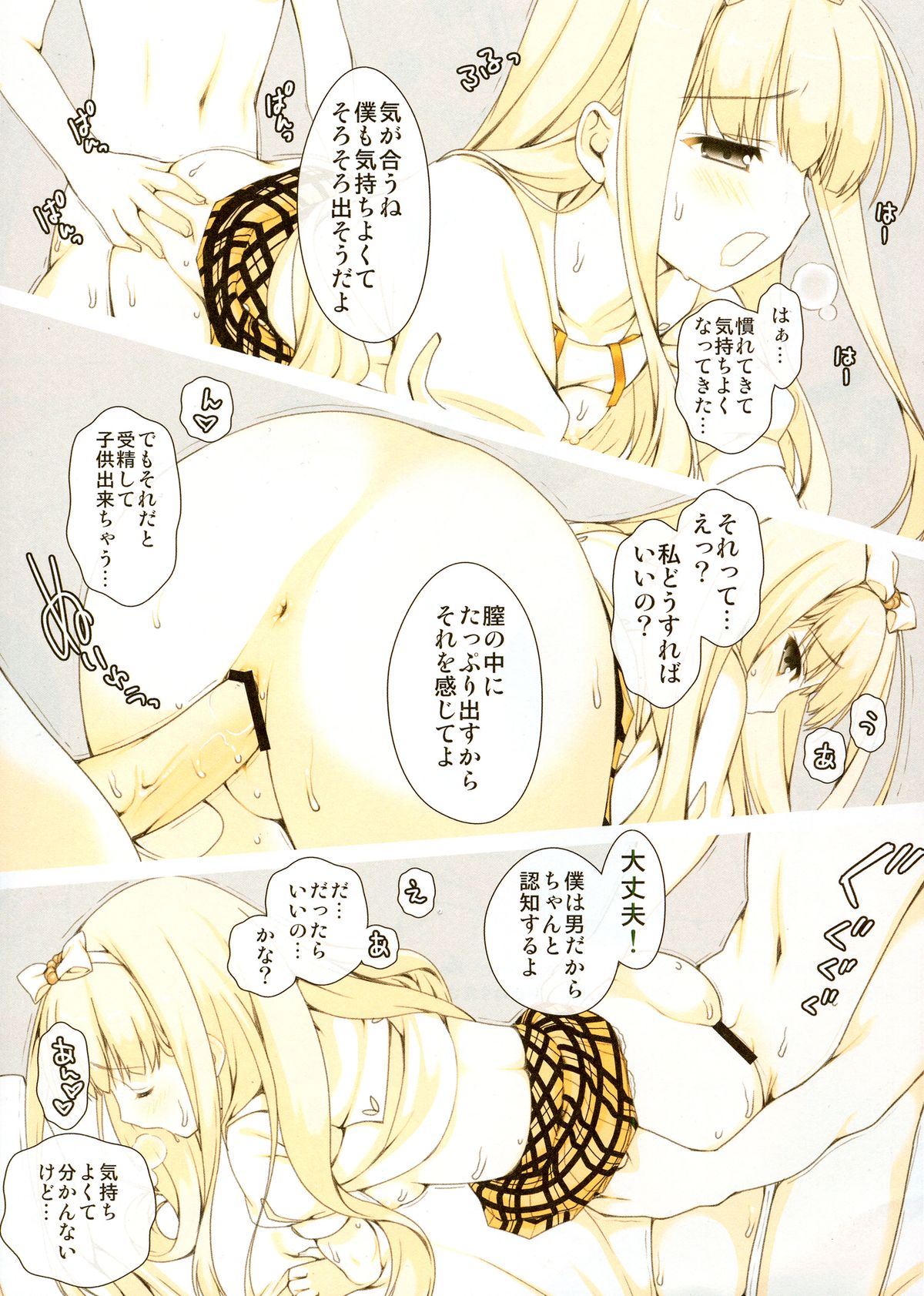 Komame-chan Fubin Kawaii page 7 full