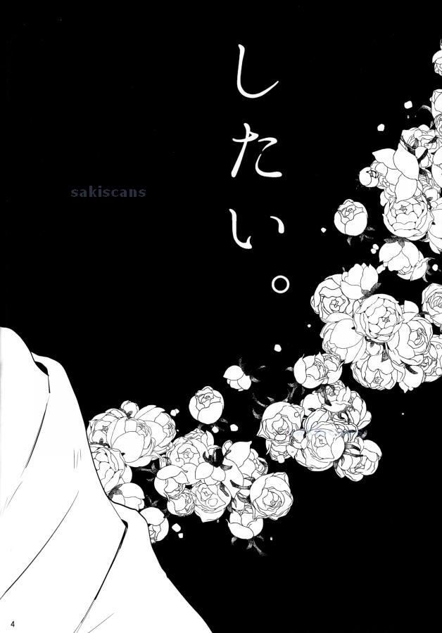 Kimi to, Sex Shitai. page 4 full