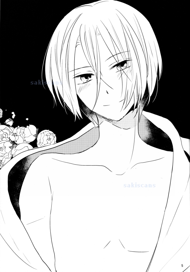 Kimi to, Sex Shitai. page 5 full