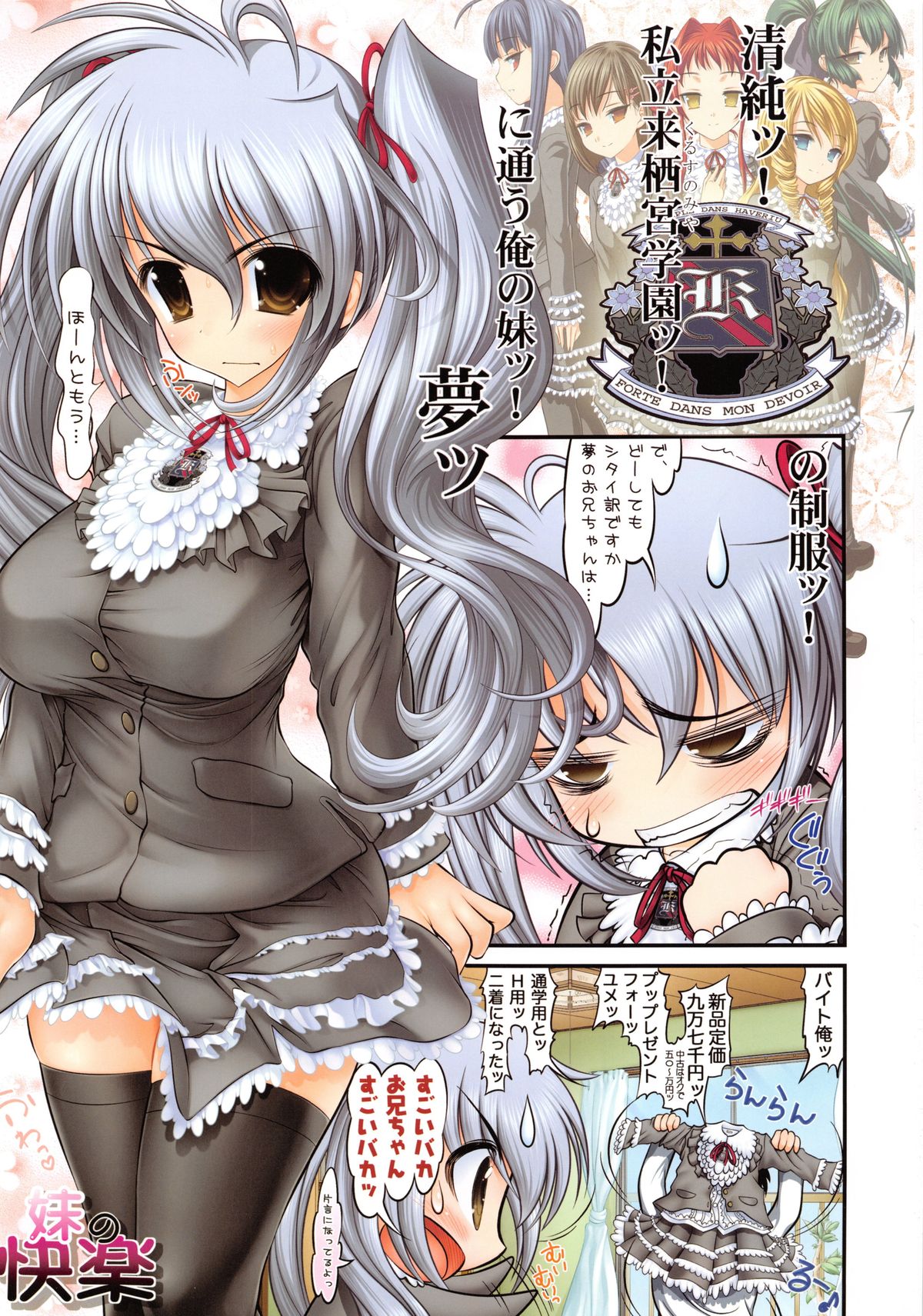 Raidon Shougyoushi Full Color Soushuuhen page 2 full