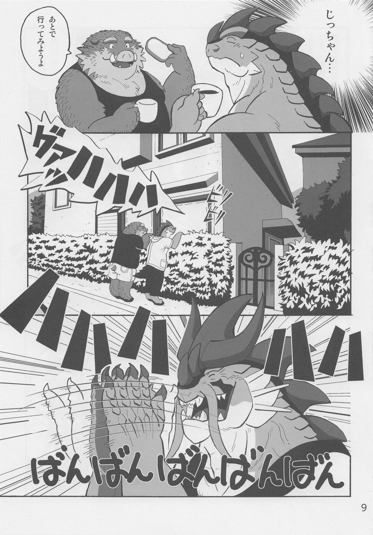 Motsu & Panto 2 page 10 full