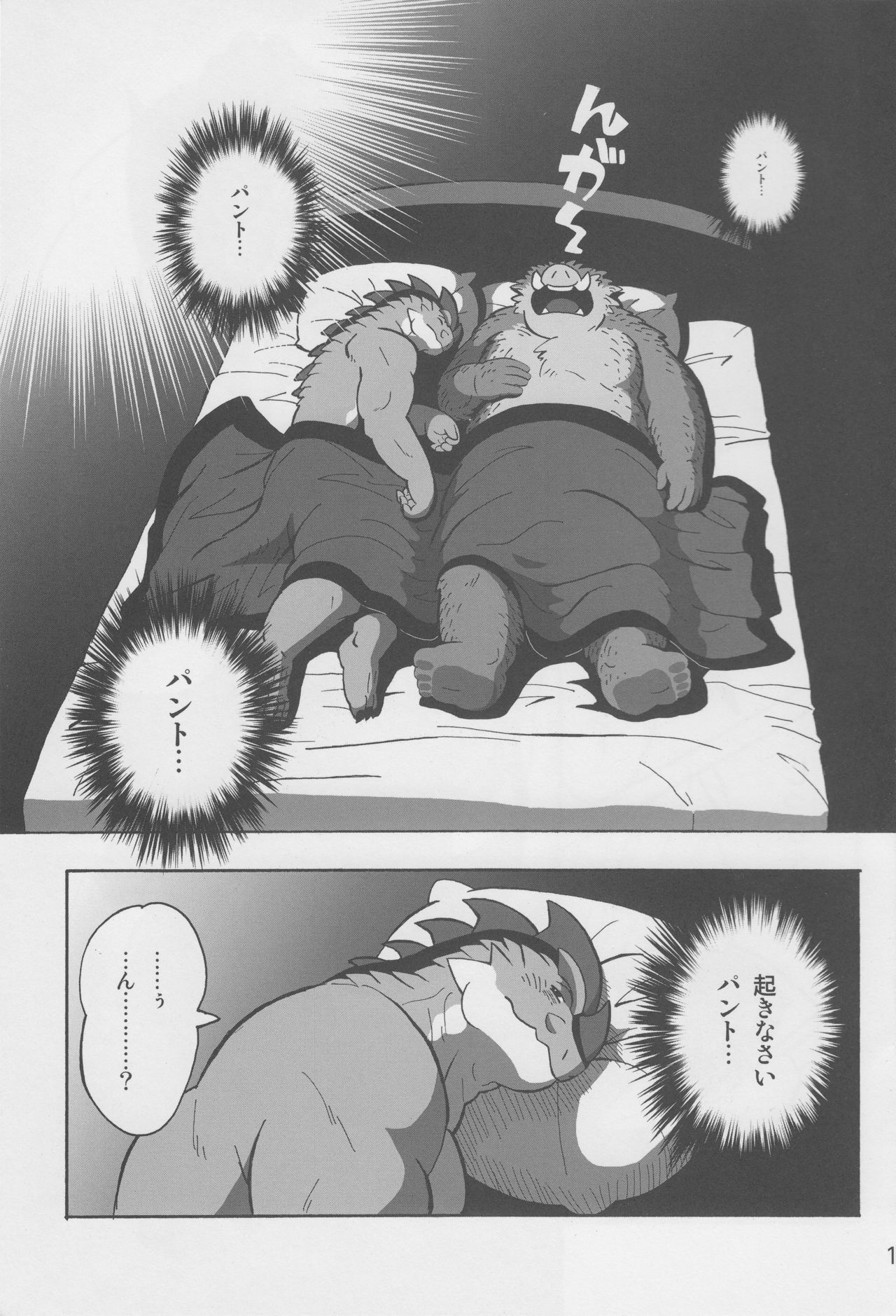 Motsu & Panto 2 page 2 full