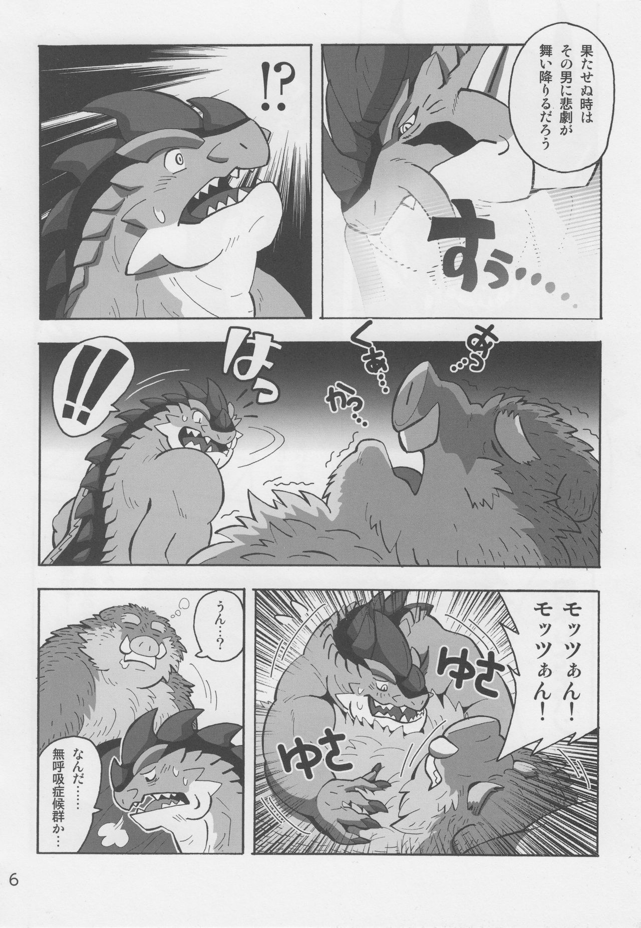 Motsu & Panto 2 page 7 full