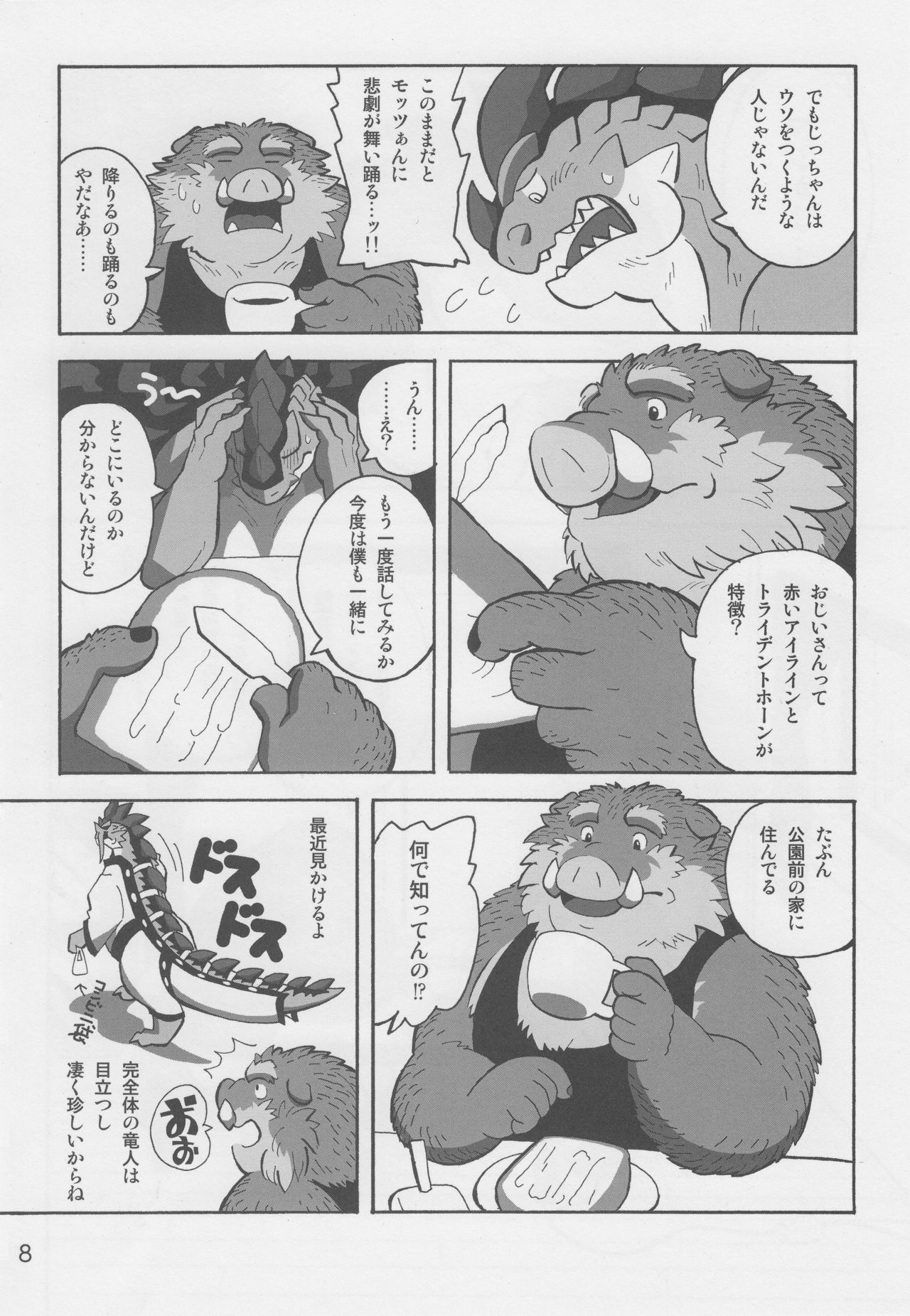 Motsu & Panto 2 page 9 full
