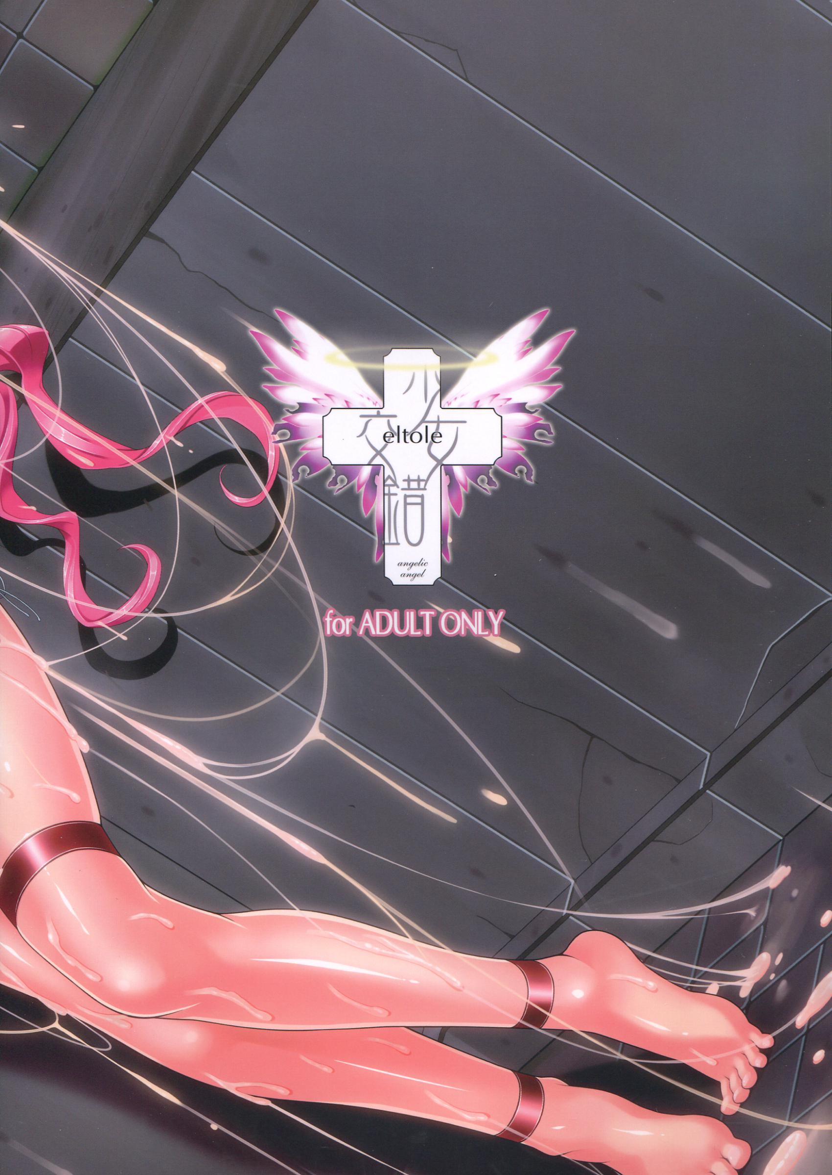 El toiu Shoujo no Monogatari X1 | Story of an Elf Girl X1 page 3 full