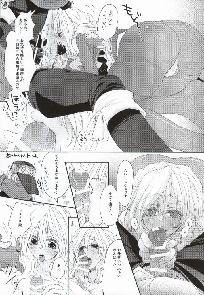 Yome ga Genryou wo Ketsui shimashite page 10 full