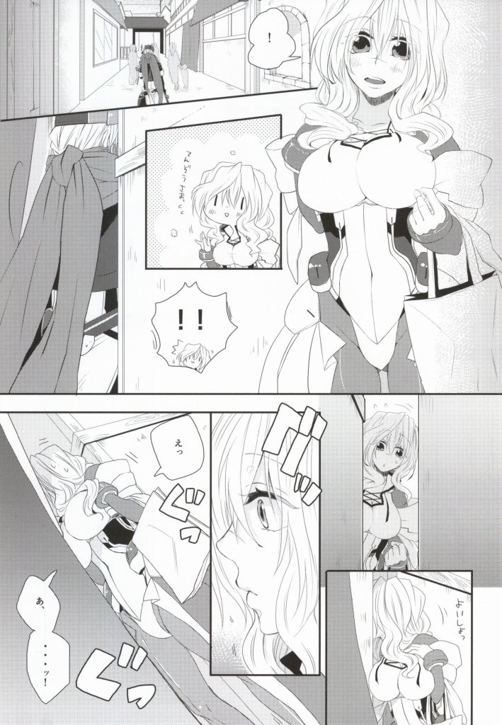 Yome ga Genryou wo Ketsui shimashite page 2 full