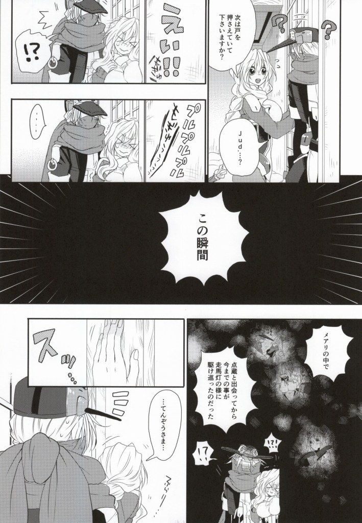 Yome ga Genryou wo Ketsui shimashite page 4 full