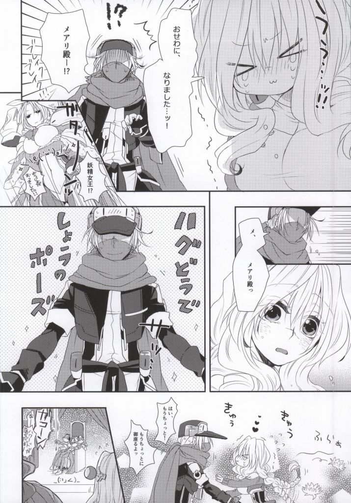 Yome ga Genryou wo Ketsui shimashite page 5 full