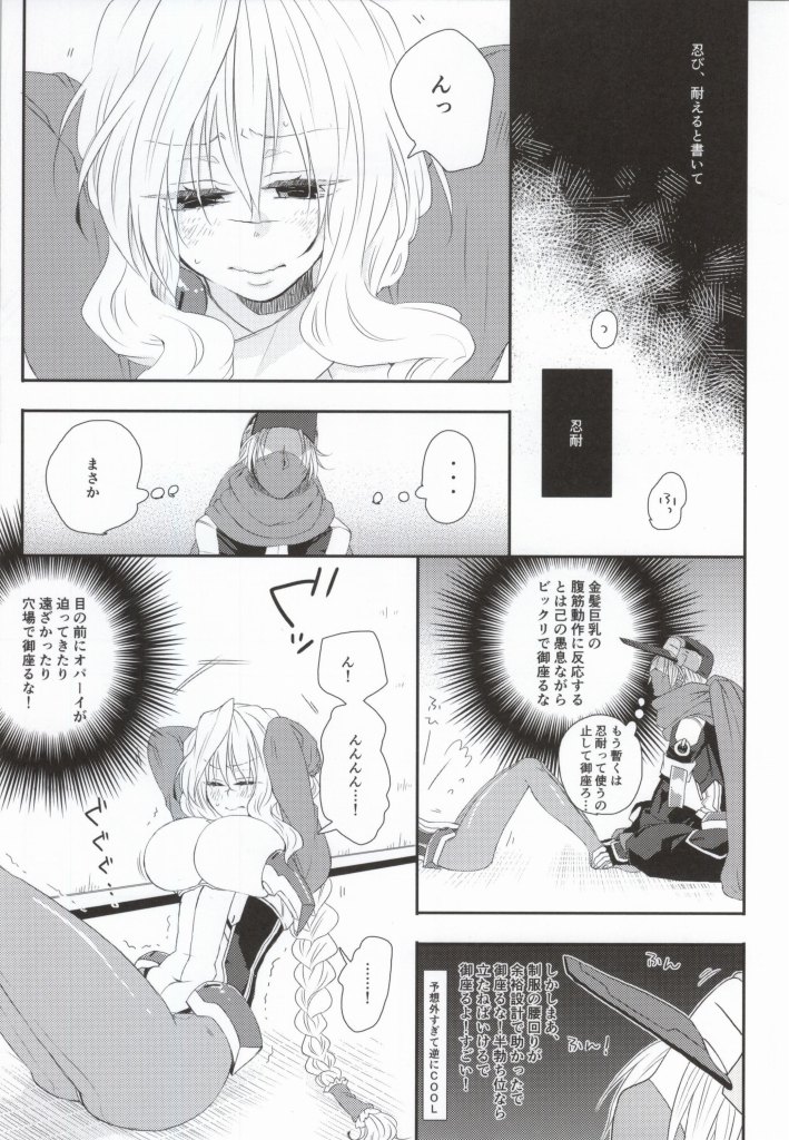 Yome ga Genryou wo Ketsui shimashite page 8 full