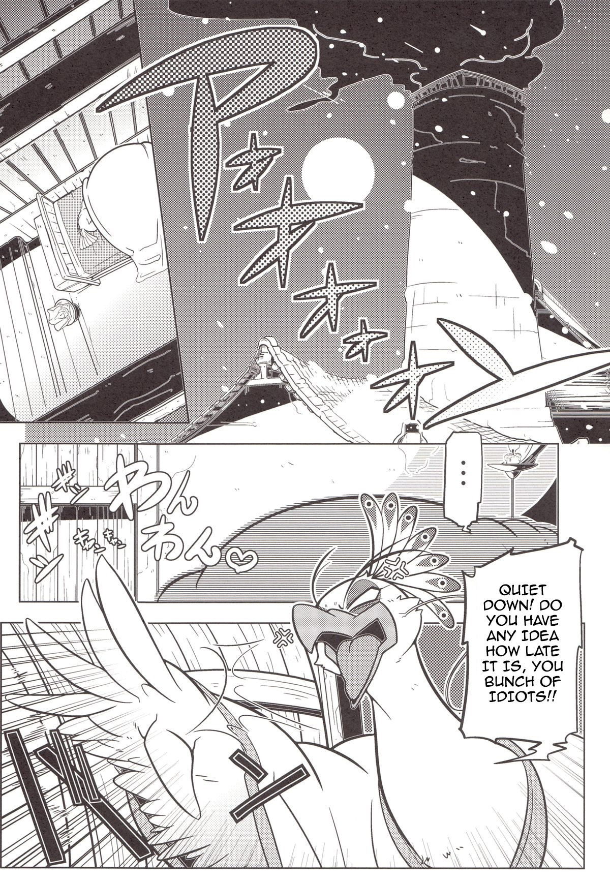 Rougun no Tori page 4 full