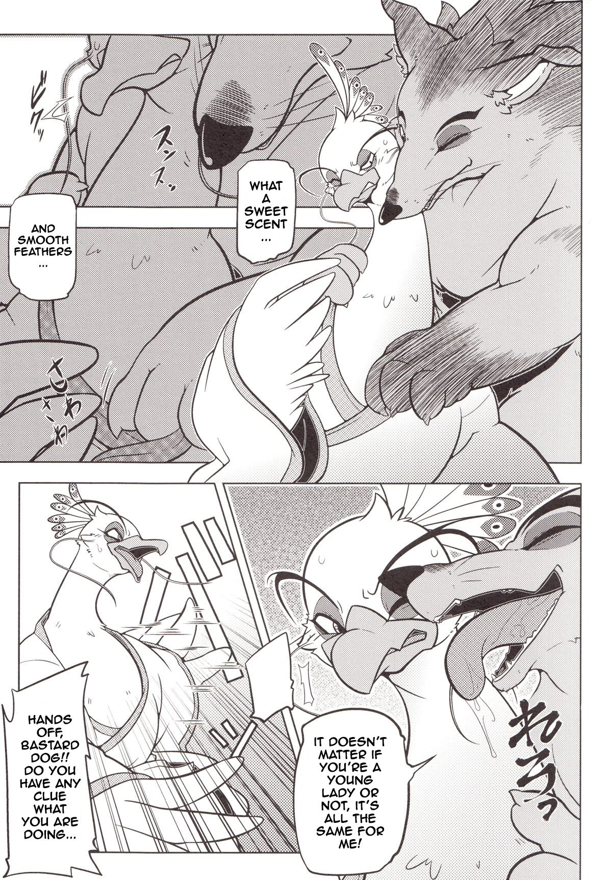 Rougun no Tori page 6 full