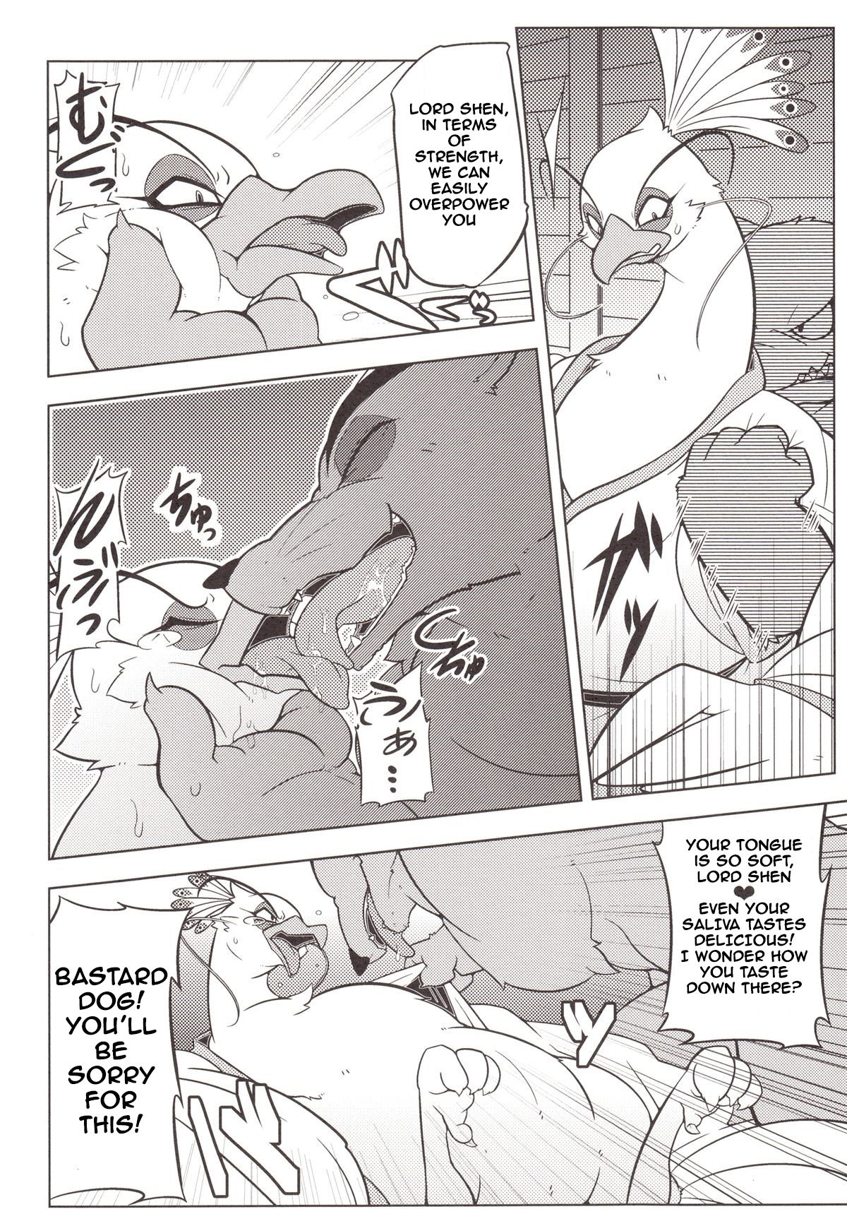 Rougun no Tori page 7 full