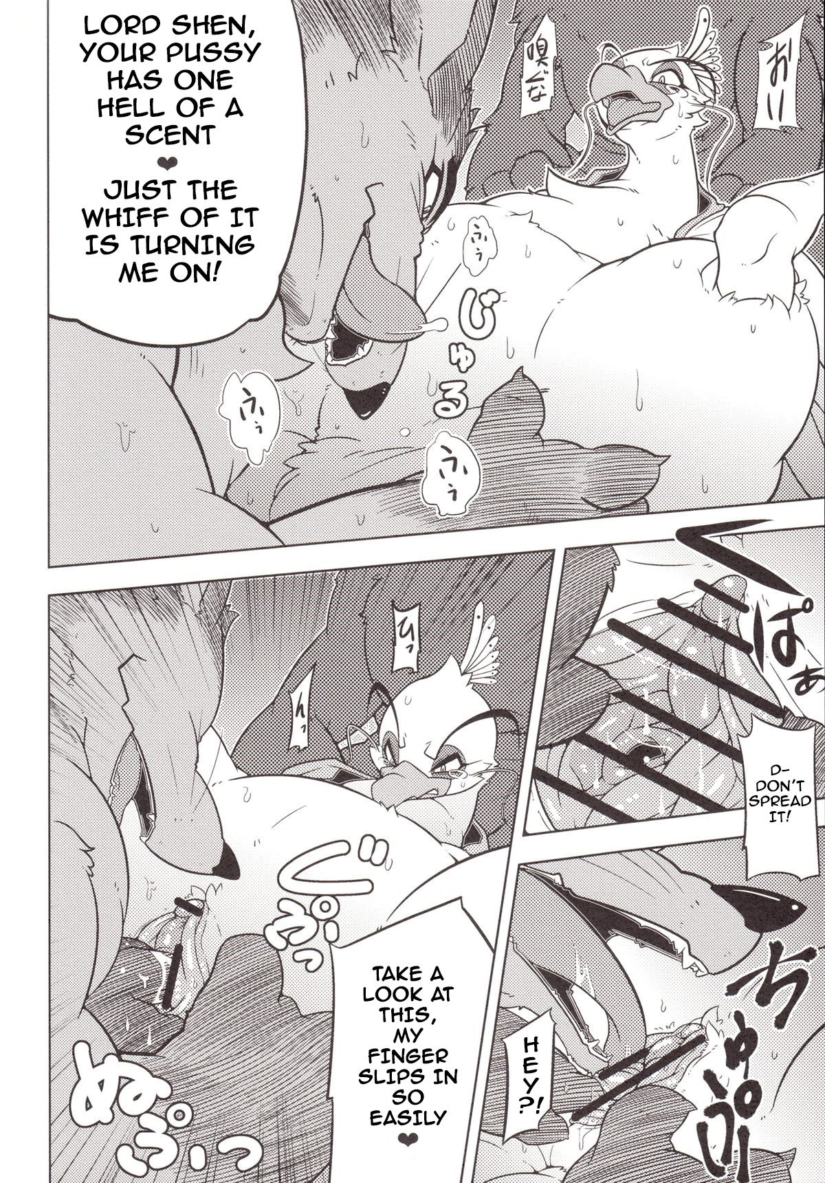 Rougun no Tori page 9 full