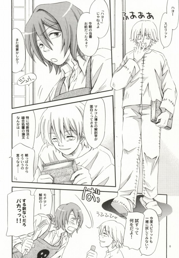 Black Cocoa Pancake page 2 full