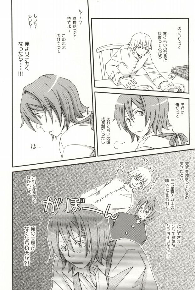 Black Cocoa Pancake page 6 full