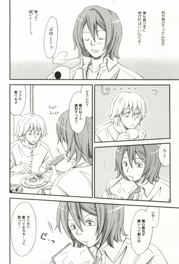 Black Cocoa Pancake page 8 full