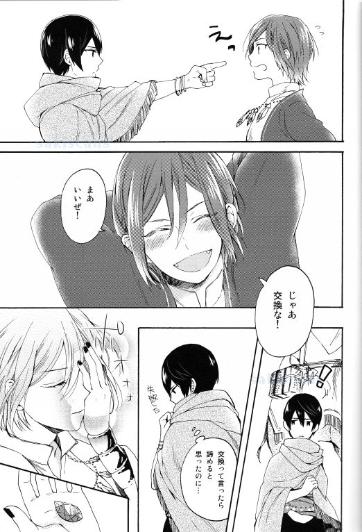 Kimi no Hitomi wa Safaia no Hoseki page 10 full