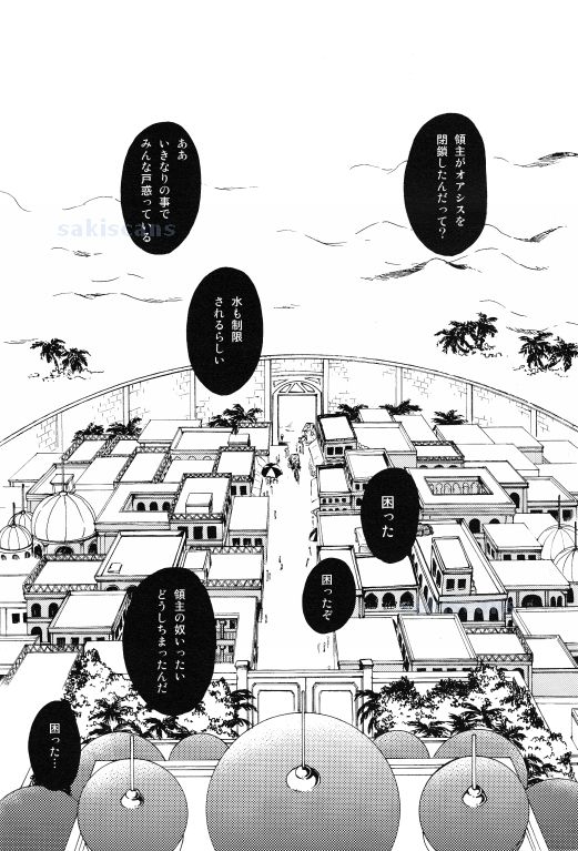 Kimi no Hitomi wa Safaia no Hoseki page 4 full